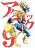Attack9